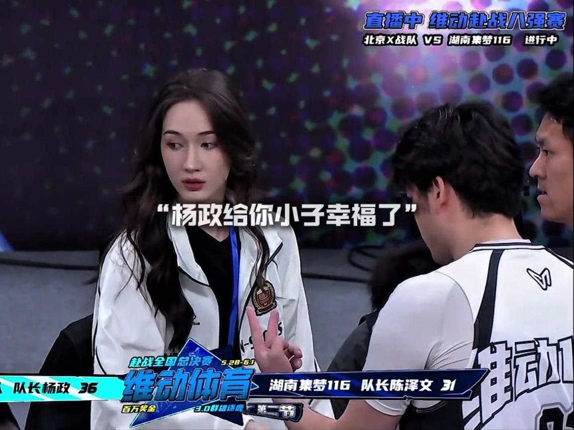 幸福??！楊政女友孟雅芳現(xiàn)場觀戰(zhàn)楊政比賽 場邊還給其整理球衣