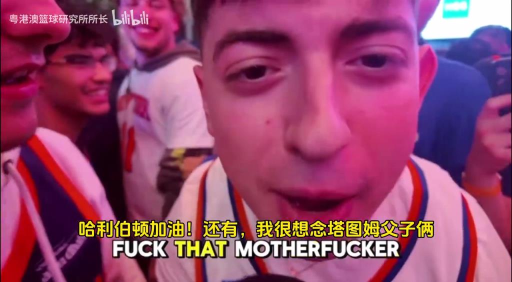 G5取勝后，紐約球迷“低調(diào)”慶祝，并表達(dá)對(duì)塔圖姆和吹楊的思念！