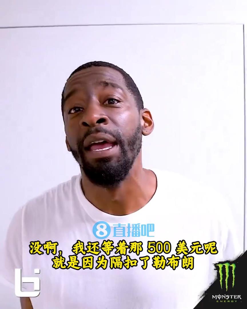 當(dāng)年隔扣詹姆斯錄像被沒(méi)收？克勞福德：耐克500刀還沒(méi)給！現(xiàn)在得漲價(jià)！