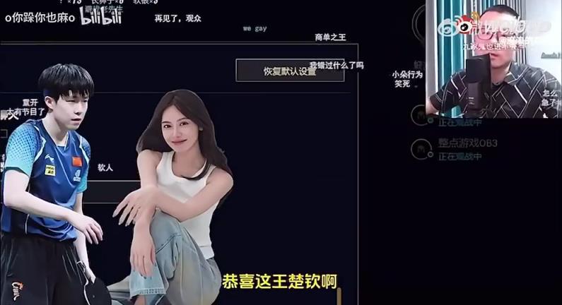 王楚欽美娜傳緋聞？徐靜雨評(píng)價(jià)：恭喜王楚欽！百年好合，早生貴子